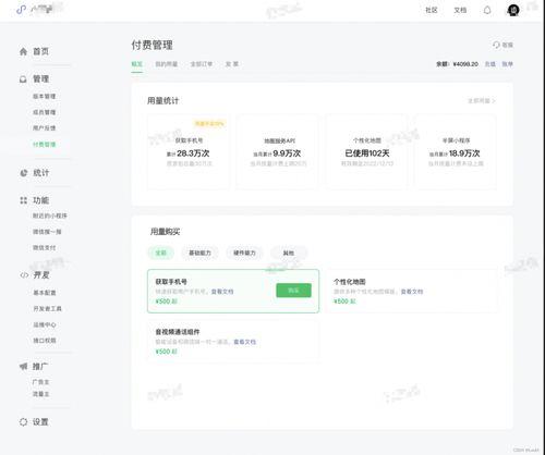最新全面爆料小程序下载,下载体验与功能解析  第3张