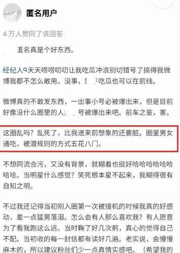 匿名爆料娱乐,匿名爆料背后的真相与内幕  第2张